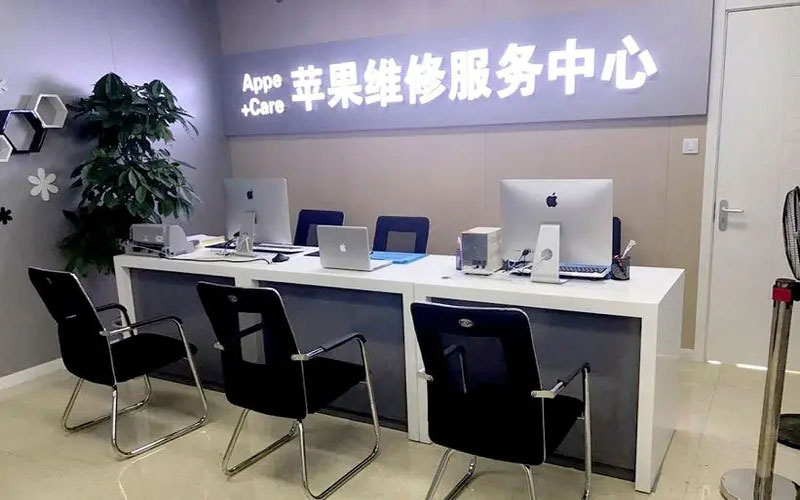 中国澳门中山苹果手机授权维修点地址电话信息